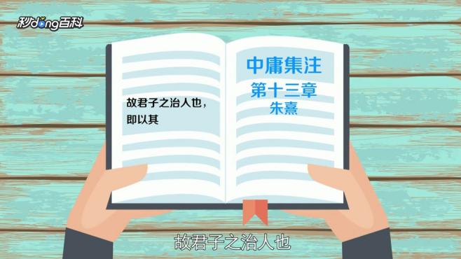 [图]「秒懂百科」一分钟了解以其人之道，还治其人之身