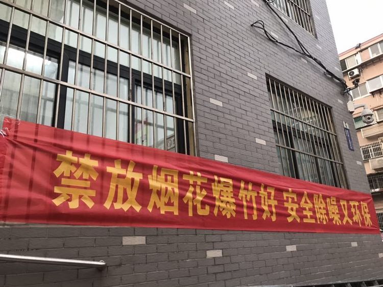 致歷下區廣大市民一封信宣傳資料等形式,進行禁放煙花爆竹的宣傳