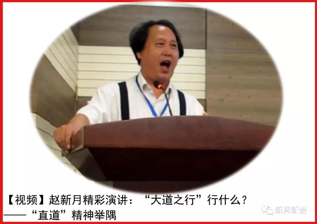 【视频】赵新月:我为什么敢说我创立西柏坡学?