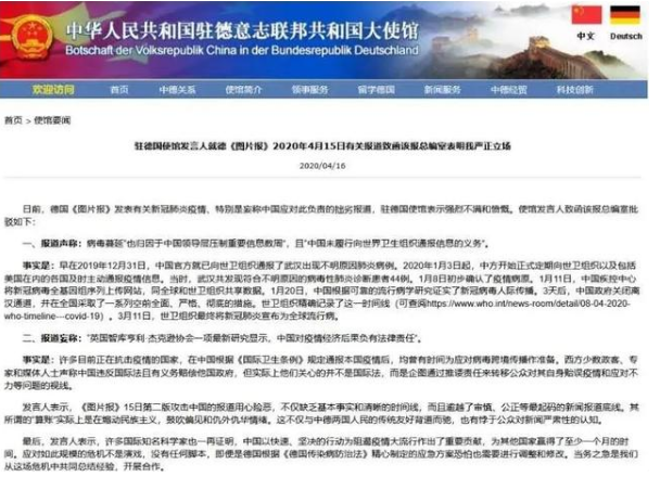 『推荐』德国确诊超14万，这个德媒主编向中国提“毛骨悚然”要求后，被打脸