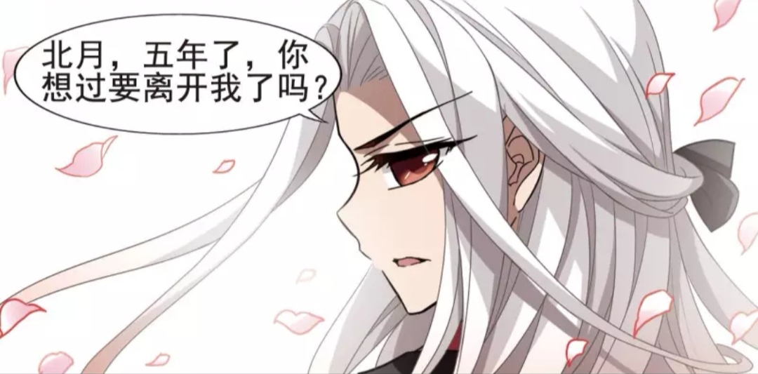 凤逆天下:灵尊直言!凰北月这个徒弟,我教不了!