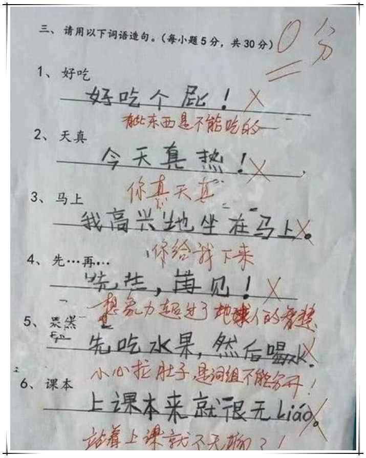 小学生造句走红,答案千奇百怪过于奇葩,老师:这孩子我教不了