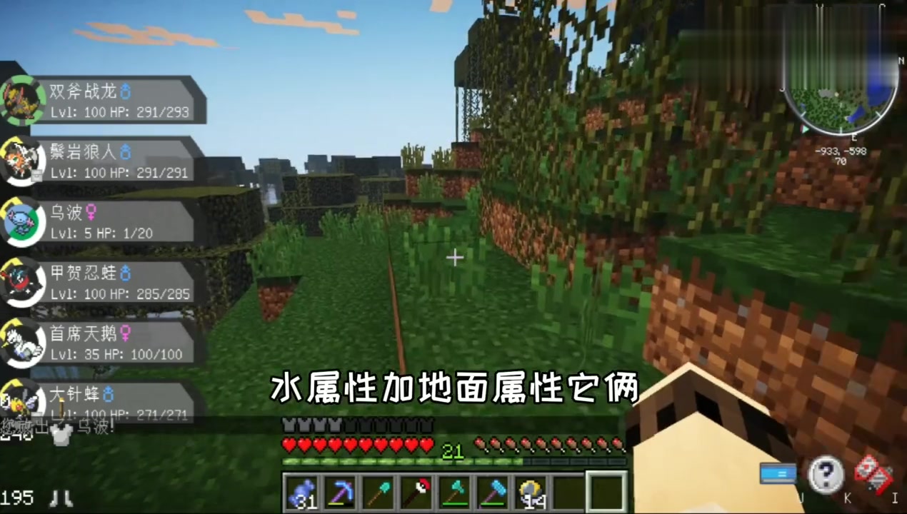「我的世界」神奇宝贝EF.50:首席天鹅.看起来好像烤鸭//ovo//