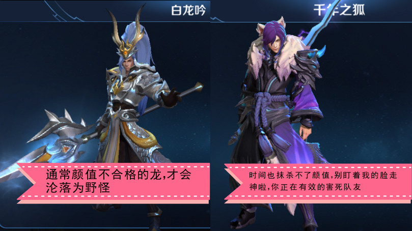 王者荣耀白龙吟对话千年之狐,韩信:你的也是我的,记住了,狐狸