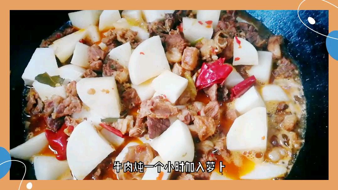 家常牛肉炖萝卜,美味又补气,老人小孩都爱吃