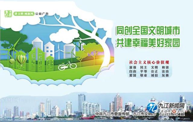 同创全国文明城市 共建幸福美好家园