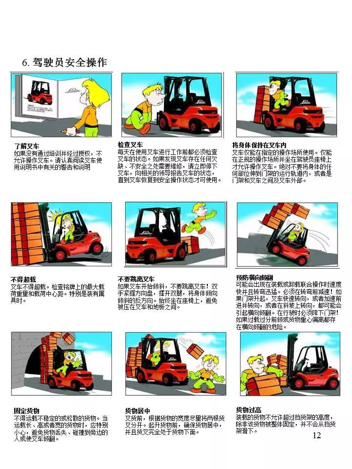 叉车警示 - 2020年最新商品信息聚合专区 - 百度爱采购