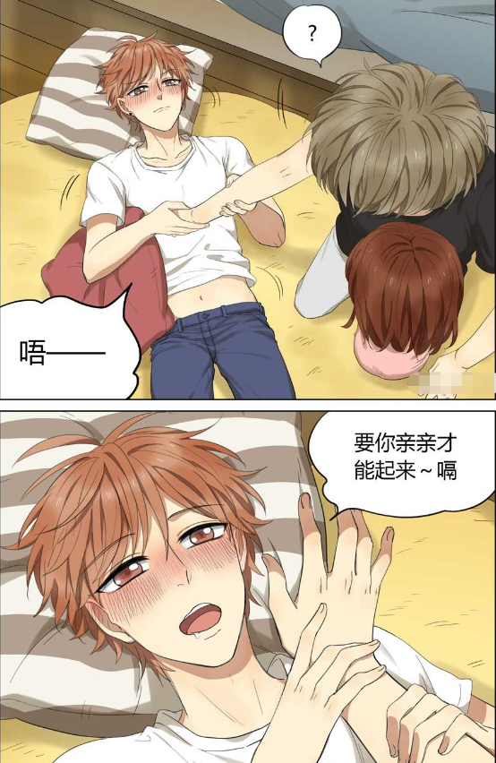 搞笑漫画:大男人要什么亲亲啊,是妹妹就可以!