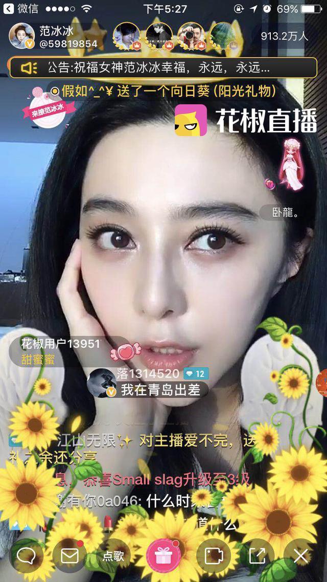 范冰冰直播半小时收入百万,网友:一群月薪3000的还要强行送礼物