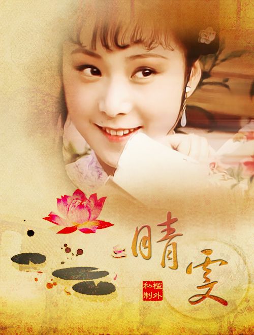 《延禧攻略里》里魏璎珞,只不过是一个成功版地"晴雯"