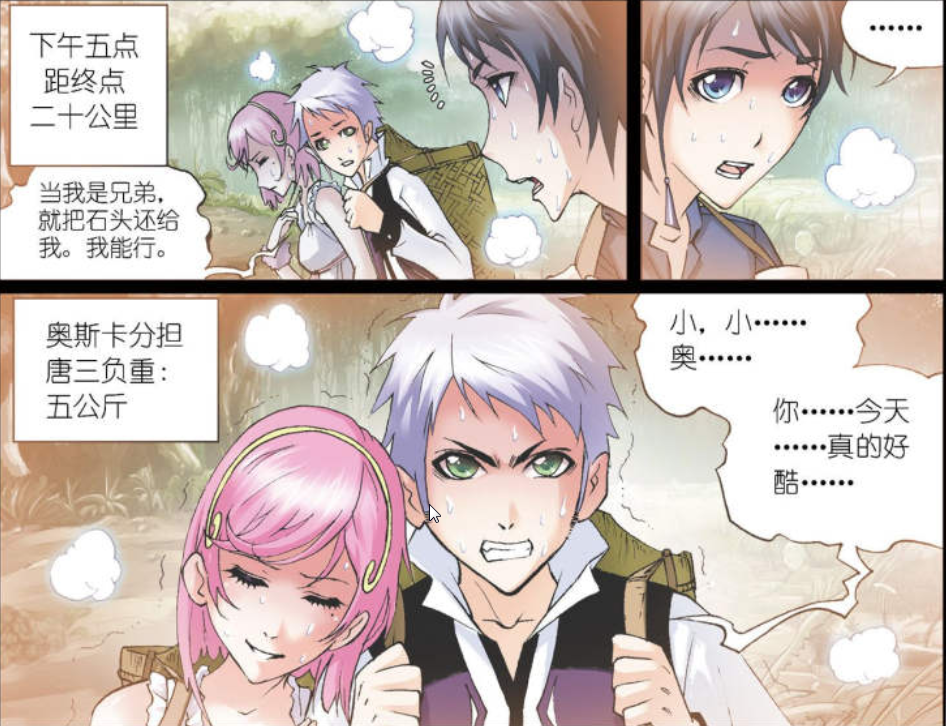 斗罗大陆:唐三过年的礼物很有意义?"史莱克七怪全家福"是答案