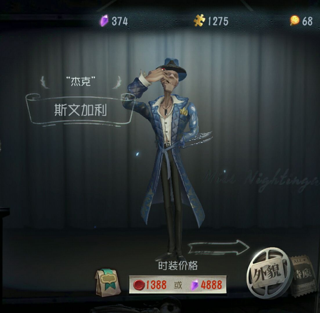 第五人格:杰克"演绎之星"时装来临玩家:优雅绅士vs杀人狂魔?