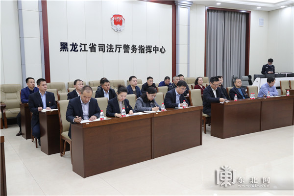 黑龙江省司法厅召开扫黑除恶专项斗争视频推进会议