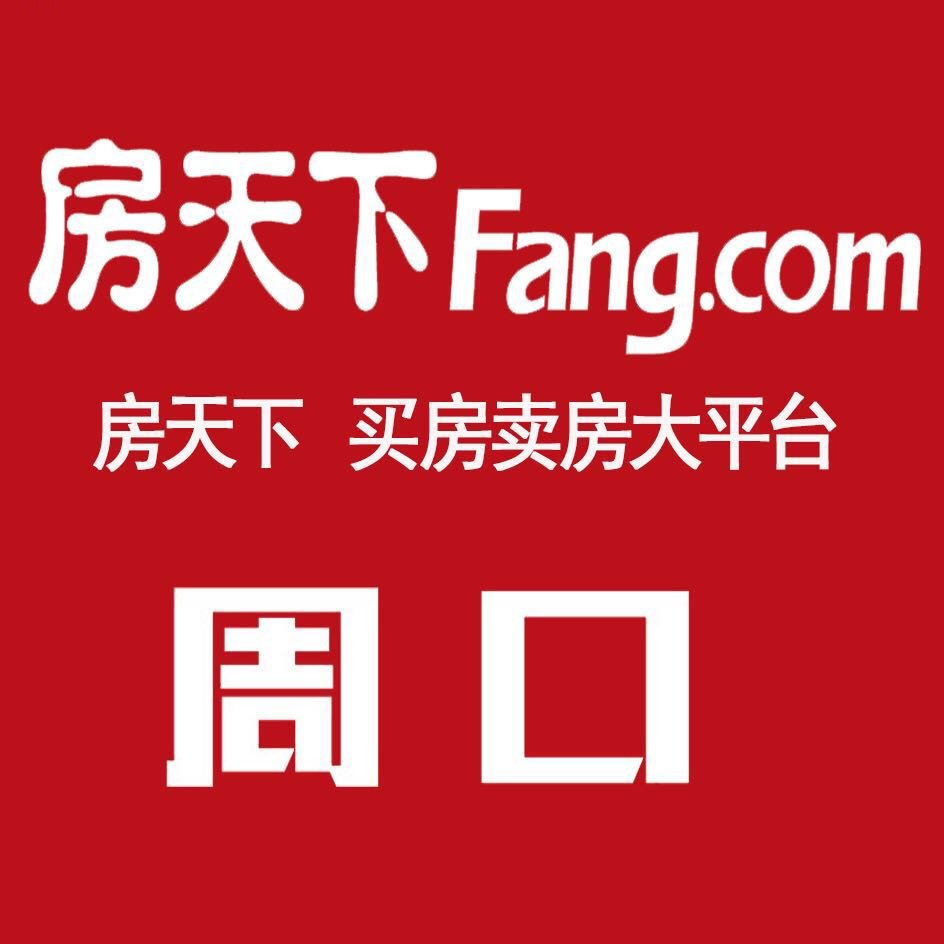 房天下资讯丨周口市住房公积金住房贷款利率及办理流程