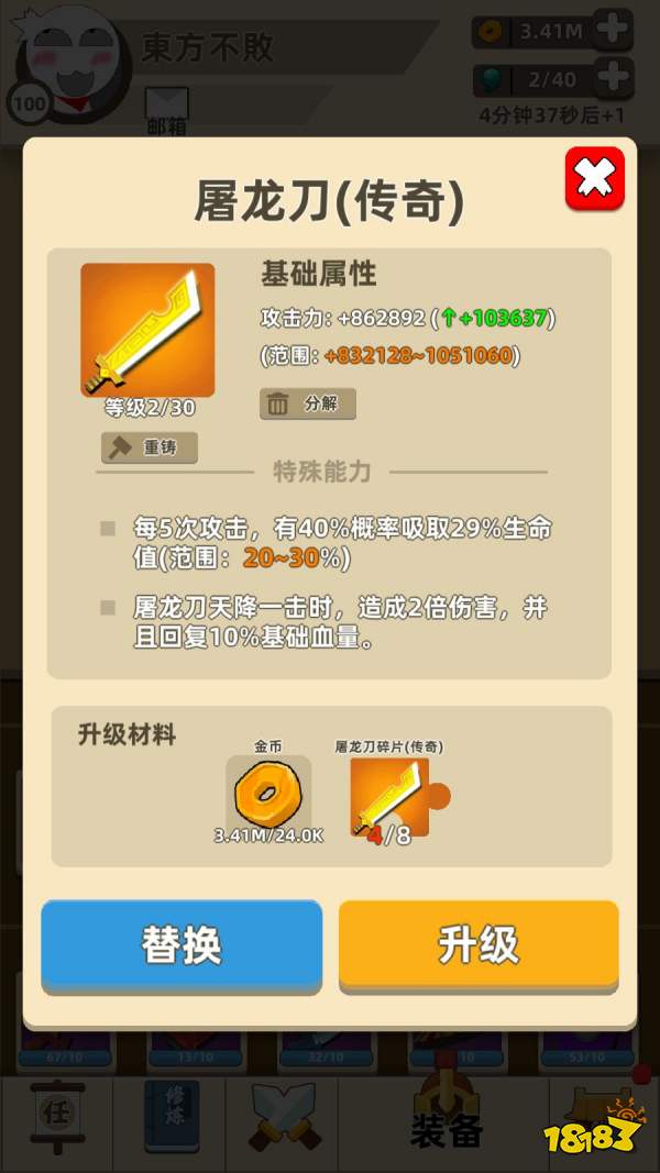 我功夫特牛屠龙刀强不强 屠龙刀属性详解