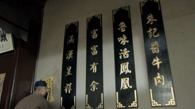 《闯关东》山东菜馆里的四道招牌菜,看看有没有让你垂涎欲滴