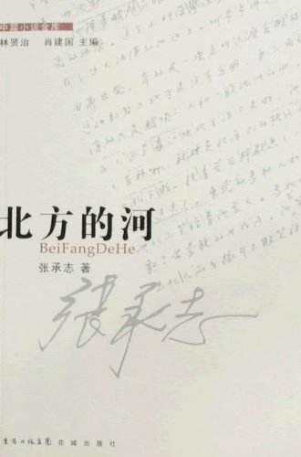 《北方的河》:我们现代人,需要获得灵魂深处的精神力量