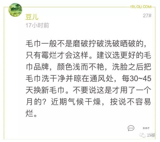 笑疯了！网友晒老公“丐帮洗脸毛巾”，大家都说：我家也是同款