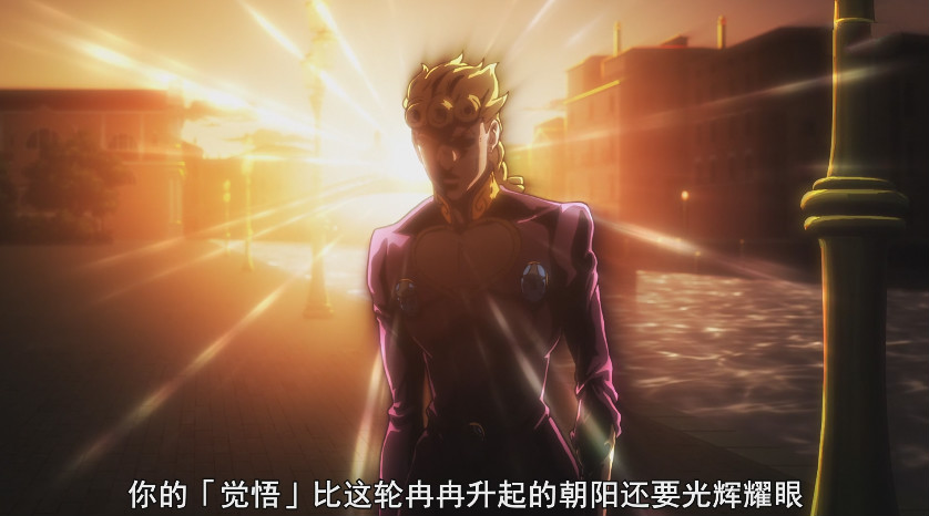 jojo第19话:米斯达的觉悟感染了jojo,最后两人上演"激情"一幕
