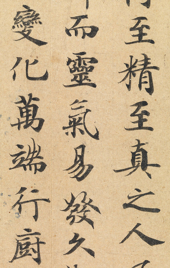 翁志飞:片面强调书法个性,这种成功没有意义