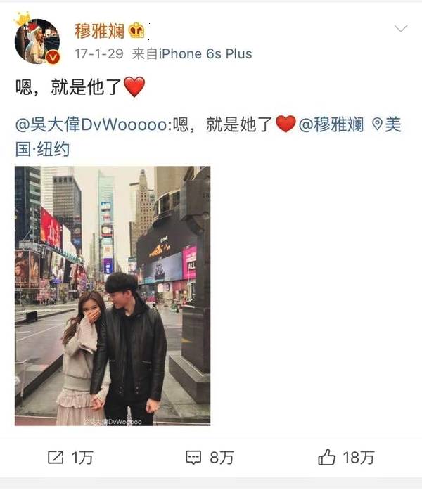 穆雅斓公布新恋情时,吴大伟便发文暗吐槽,如今果真分手!