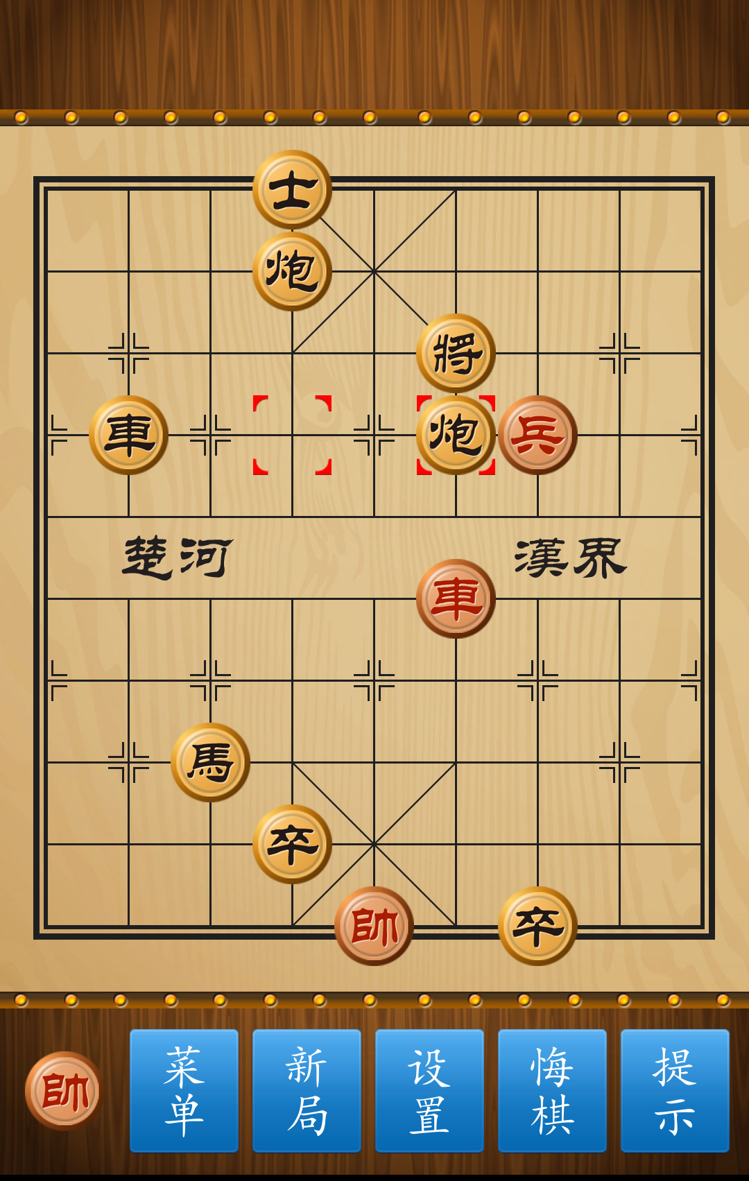 中国象棋残局欣赏