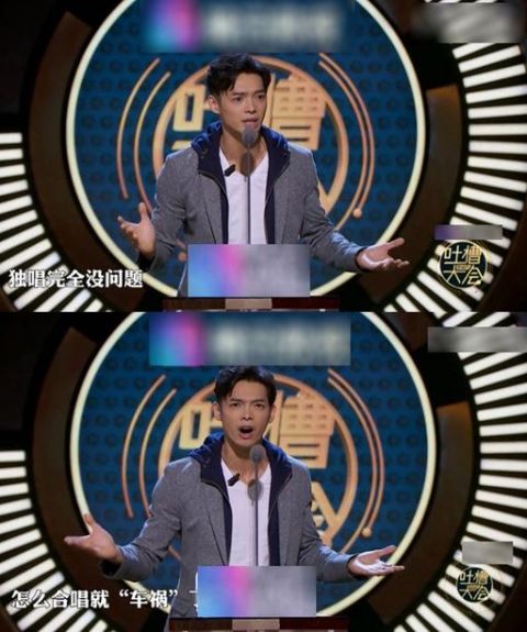 "吐槽大会"第三季:辰亦儒清唱甩锅