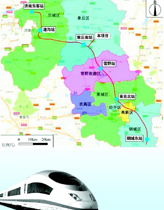 濟濟(寧)高鐵將在平陰長清設站 濟南17座高鐵站跑出