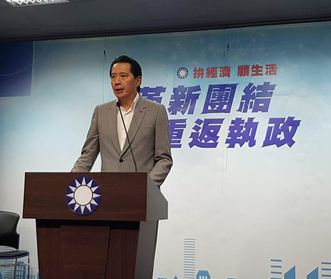 国民党通过2020初选办法 力拼明年拨乱反正