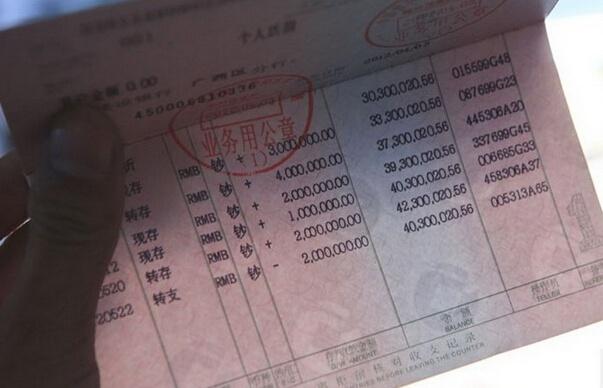 男子在存折上画4个0,10元秒变20万,网友:还真敢去银行取!