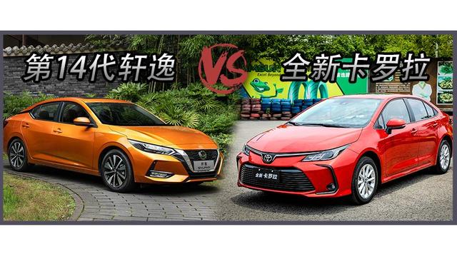 在最好中挑更好的,换代均超10次的轩逸和卡罗拉该怎么选?