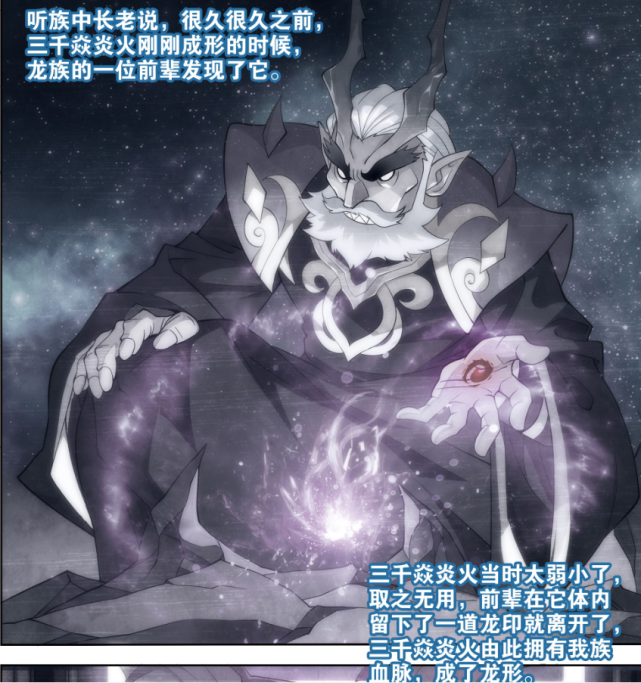 斗漫:太虚古龙长老见三千焱炎火时很弱小!它上任主人不是古帝?