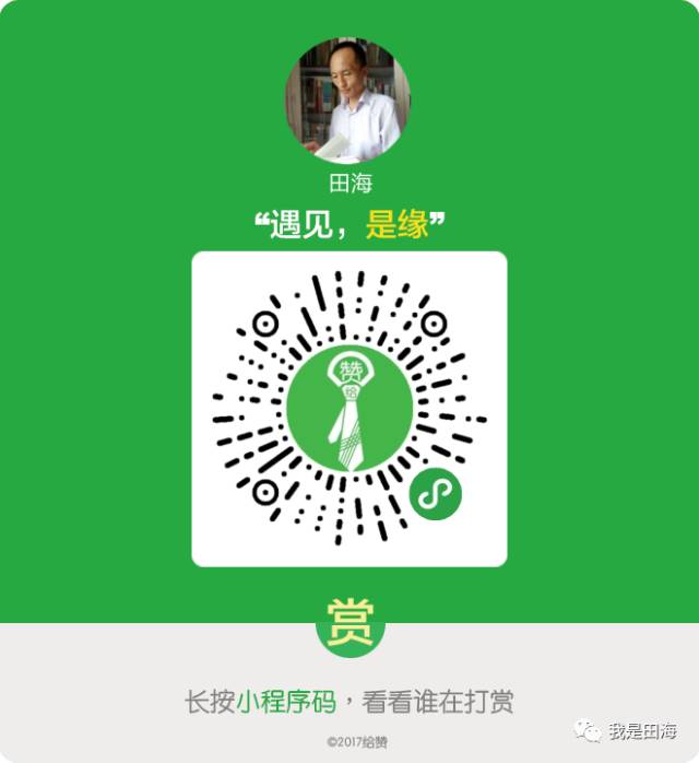 田海:曾国藩智慧之识人——杨载福