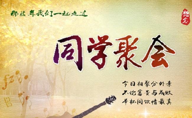 我穿工装参加同学聚会没人搭理,开着豪车离开却都来巴结我