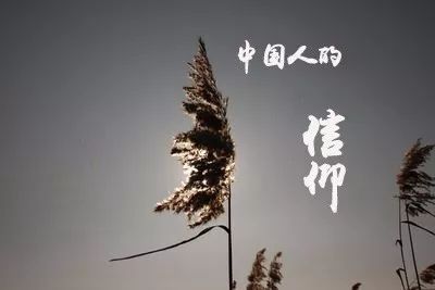 标题你认为中国人有信仰吗?是什么?(中国人有信仰作文)