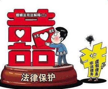 最高法对婚姻法24条补充规定称非法债务不受保护,能彻底避免离婚夫妻