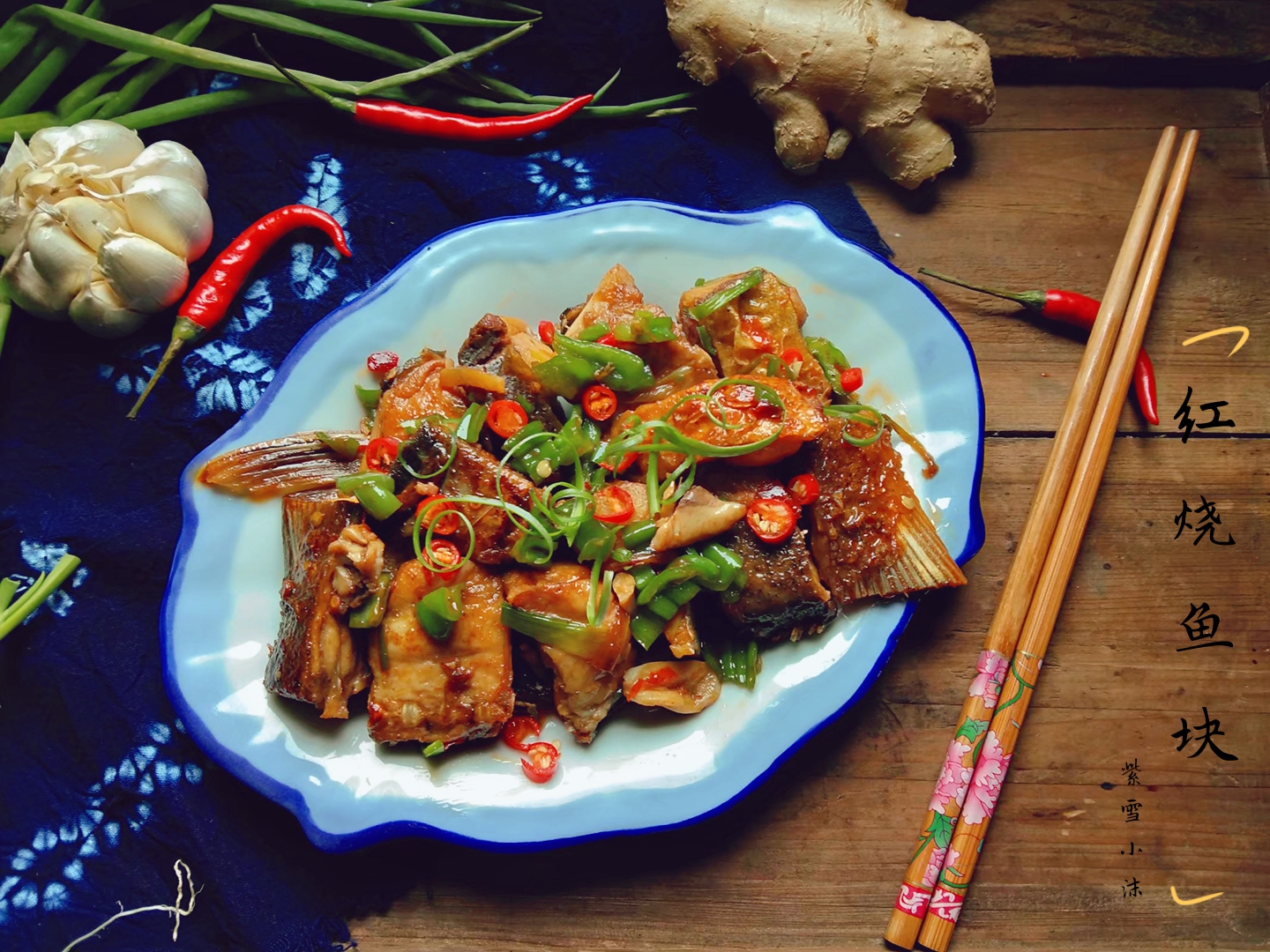 一鱼两吃,不同的做法,不同的美味!