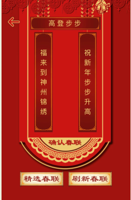 智能春联h5怎么抢实体春联 dobot智能手臂写的春联怎么寄回家