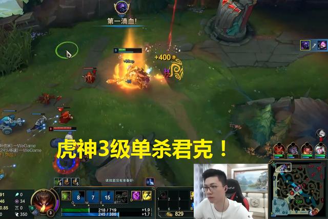 lol:虎神偶遇君克,游戏还没开始就套路君克,气得君克狂喊杂志
