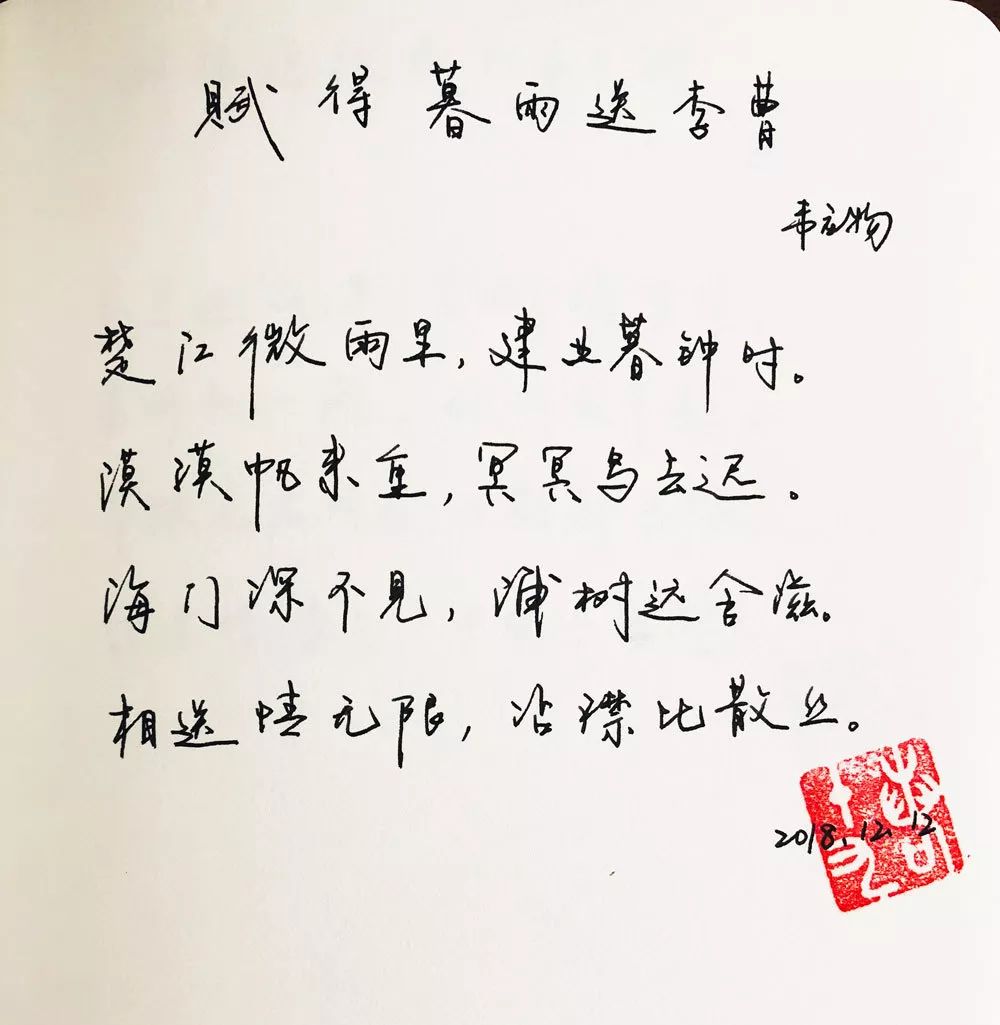 「唐诗」赋得暮雨送李曹