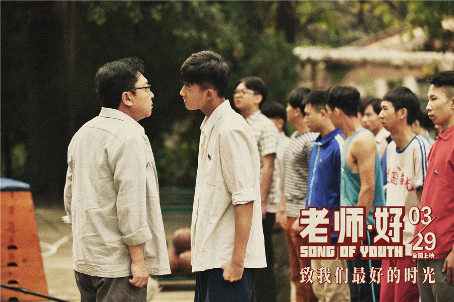 《老师·好》定档3.22 于谦正面刚 硬核师生"斗智斗勇"