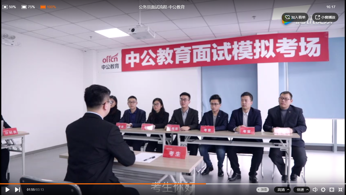 2018年国考成绩查询今天出?视频教你国考面试模拟情景