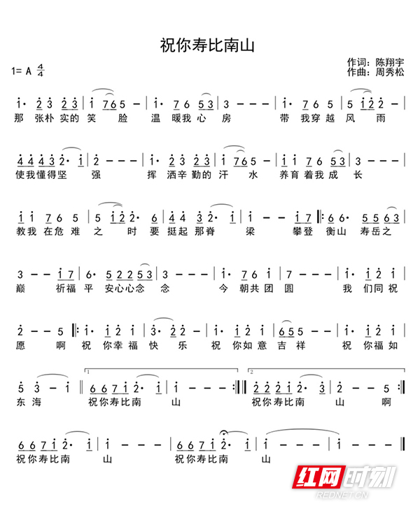 重阳登寿岳 南岳衡山多个景点成网红打卡地