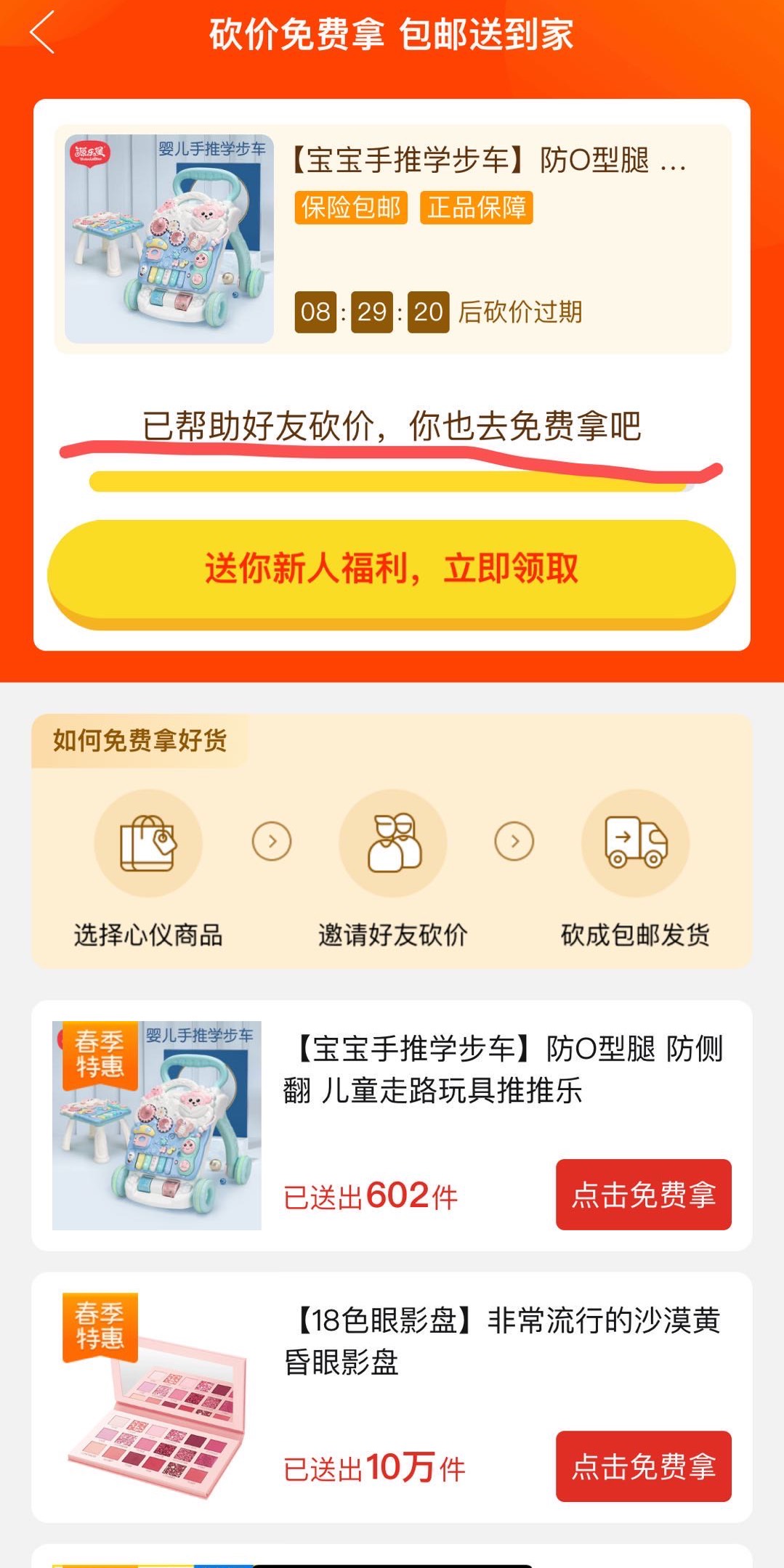 包含接码平台拼多多砍价是真的吗还是假的呀的词条 包含接码平台拼多多砍价是真的吗还是假的呀的词条