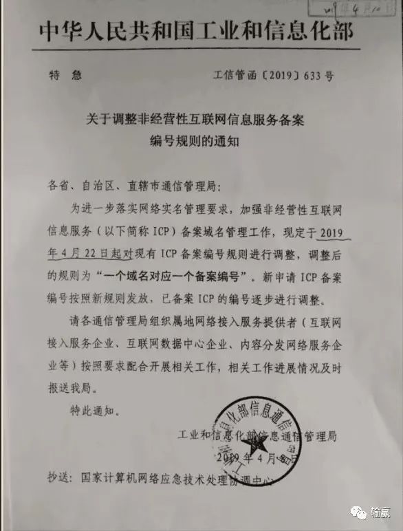 域名备案查询工信部=域名备案工信部短信核验以后还需要多久