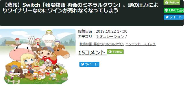 谜之压力 玩家热议 牧场物语 重聚矿石镇 葡萄酒厂不卖酒 快啵