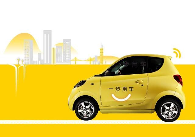 郑州共享汽车"一步用车"押金难退