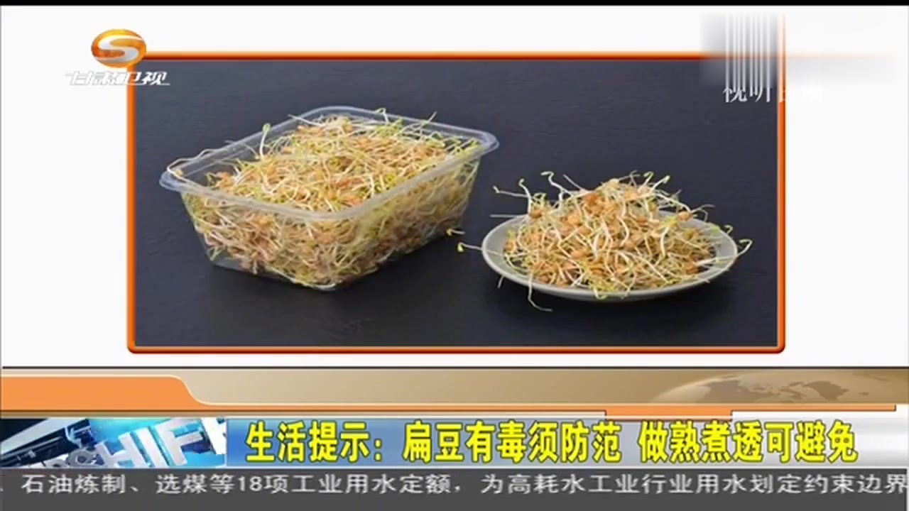 [图]生活提示:扁豆有毒须防范 做熟煮透可避免