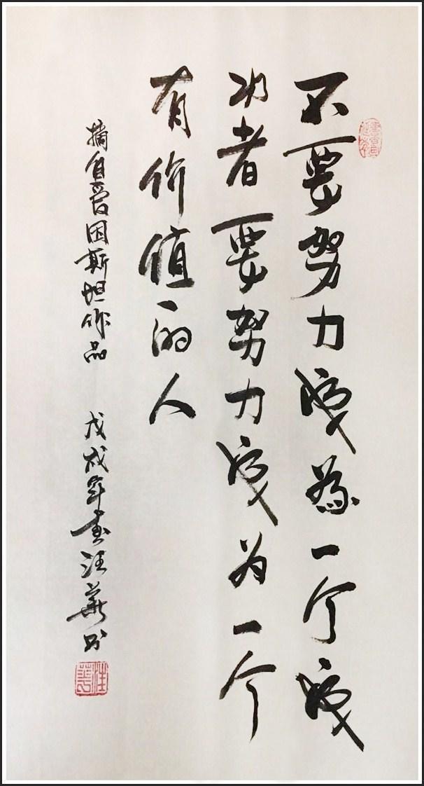 风格独特厚重质朴——汪华先生书法侧记