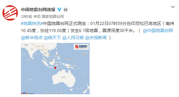 據國家地震臺網官方微博消息,中國地震臺網正式測定:01月22日07時59分